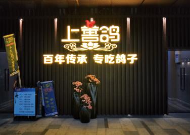 一塊招牌對于商家的重要性你知道嗎？