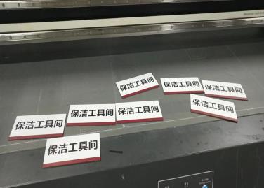 UV亞克力噴繪畫面出現(xiàn)刮花時應(yīng)該怎么辦？