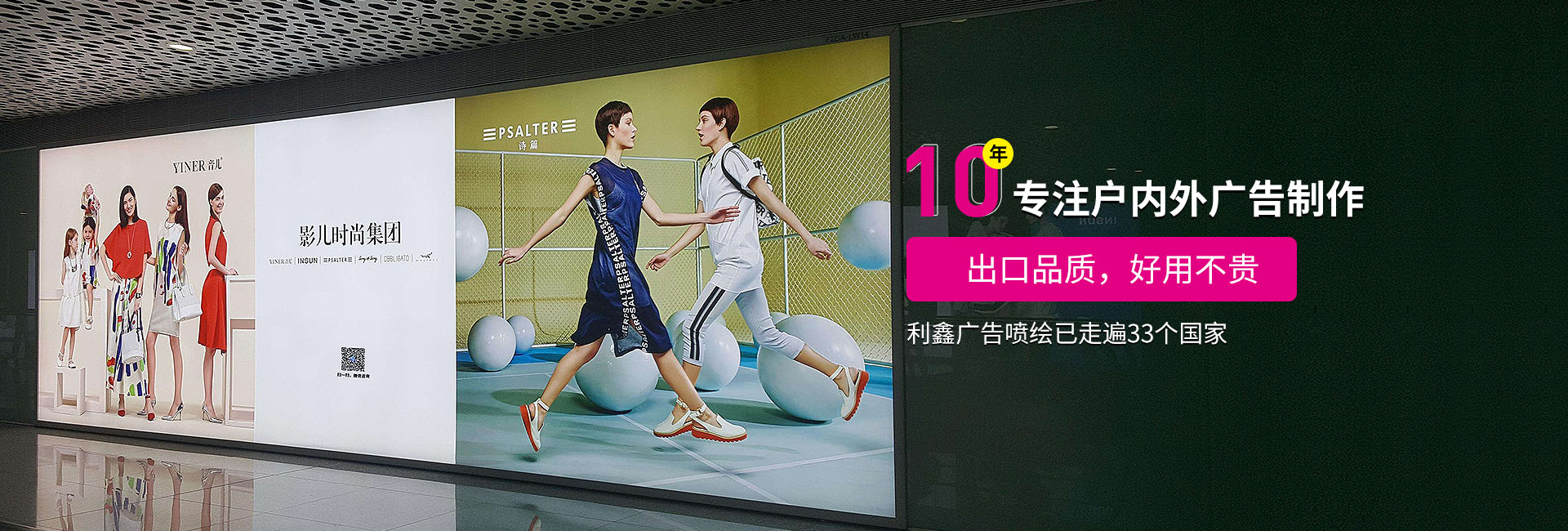 利鑫廣告公司