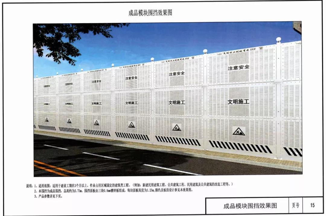 成品模塊效果圖