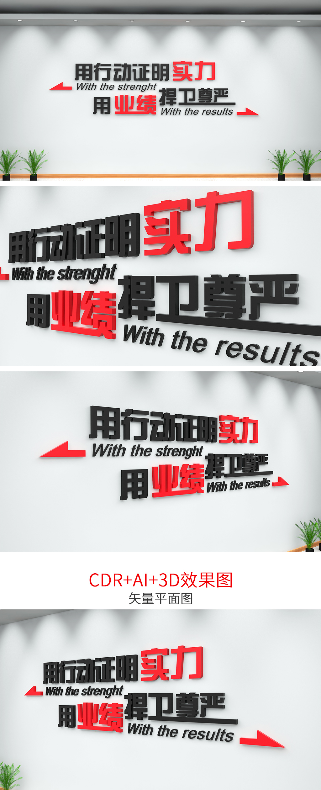 公司企業(yè)文化墻設(shè)計(jì)圖片