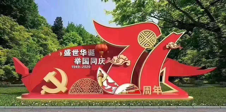 校園異形標(biāo)識牌720