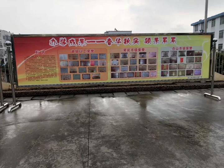 老式校園展板1-2