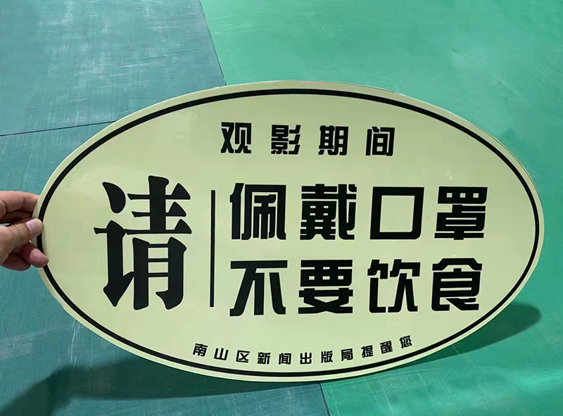 反光膜 蓄光膜UV打印 白天VS晚上的效果