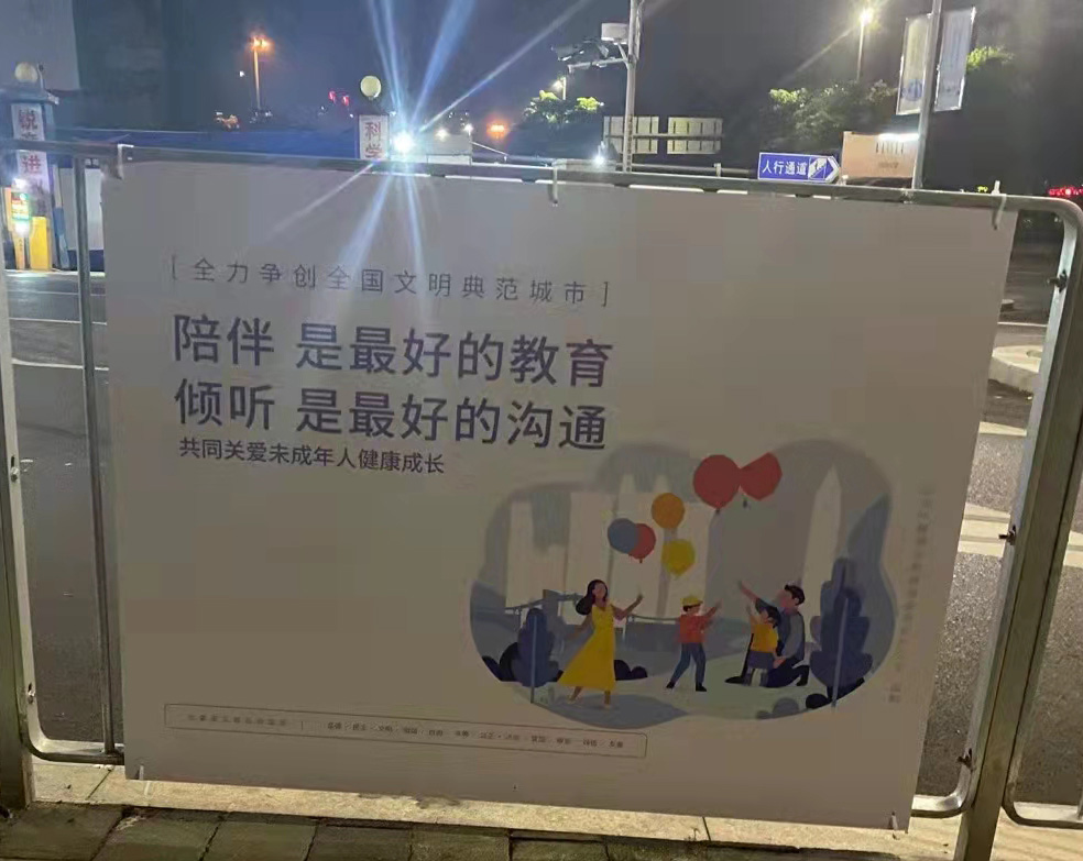 圍擋標(biāo)語