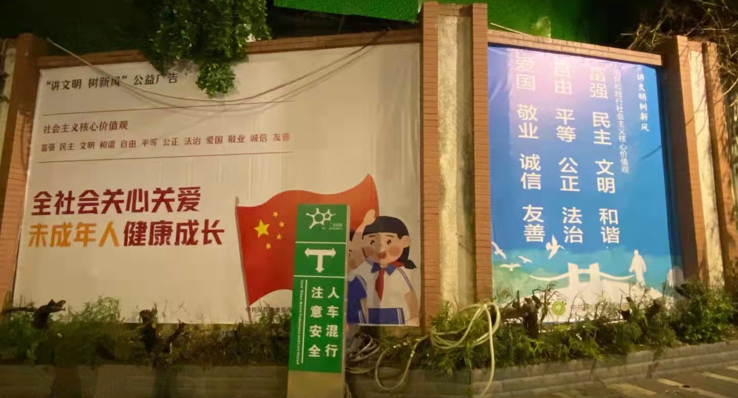 深圳市創(chuàng)文明城市圍擋海報制作安裝