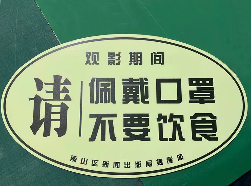 蓄光膜