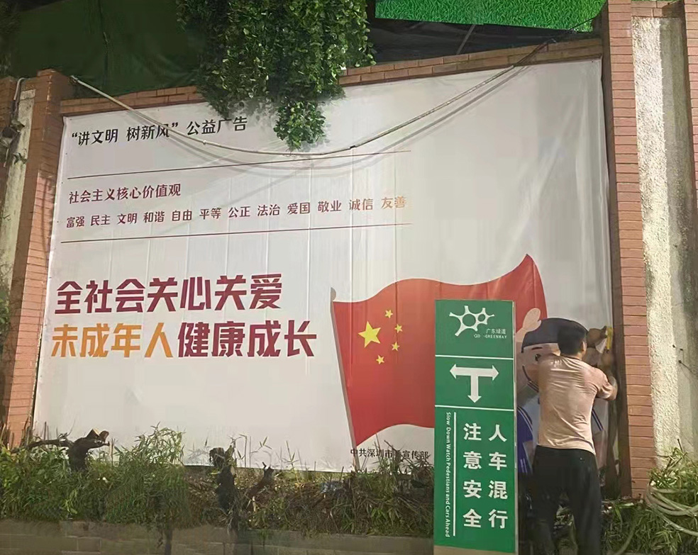 圍擋廣告