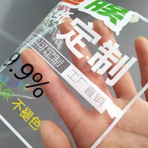 關(guān)于UV超透玻璃貼的特點(diǎn)