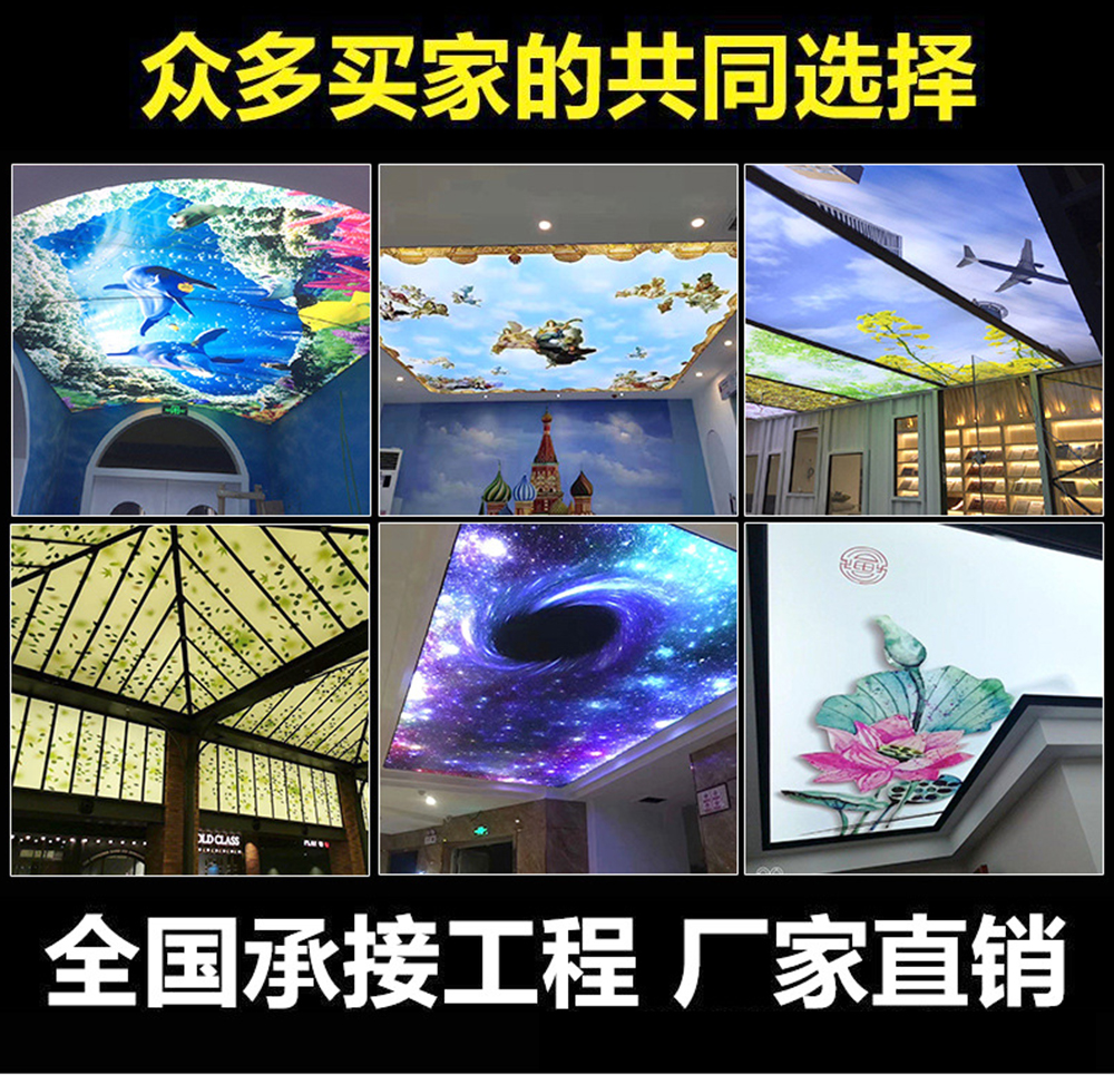 承接軟膜天花吊頂工程、A級B1級防火膜、學(xué)校辦公樓酒店家裝、各種消費場所