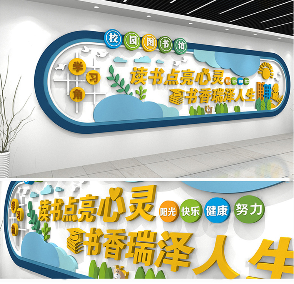 深圳校園文化墻、樓梯墻貼、走廊裝飾展板、pvc雪弗板雕刻、
