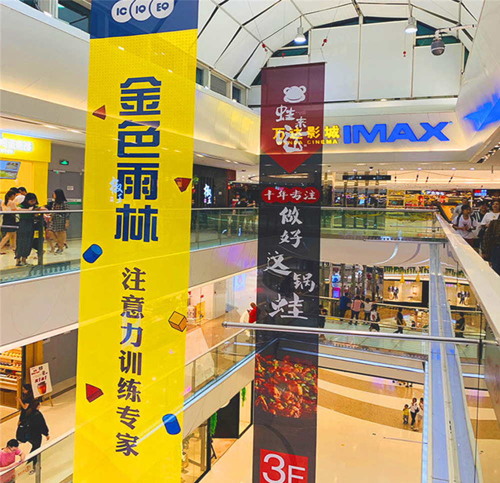 深圳雙噴布寫真、商場(chǎng)吊幔4S店廣告吊旗掛畫、開業(yè)網(wǎng)活動(dòng)宣傳
