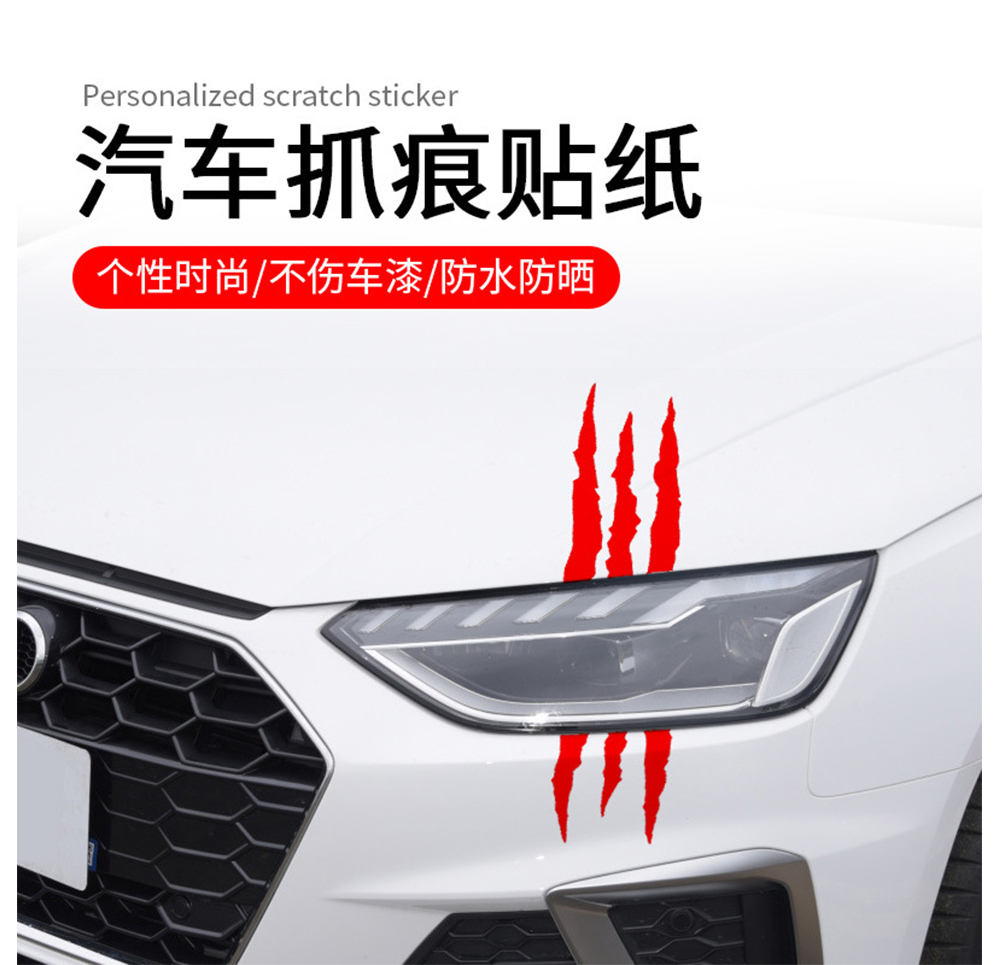 深圳汽車車身貼紙定制、線條車身貼