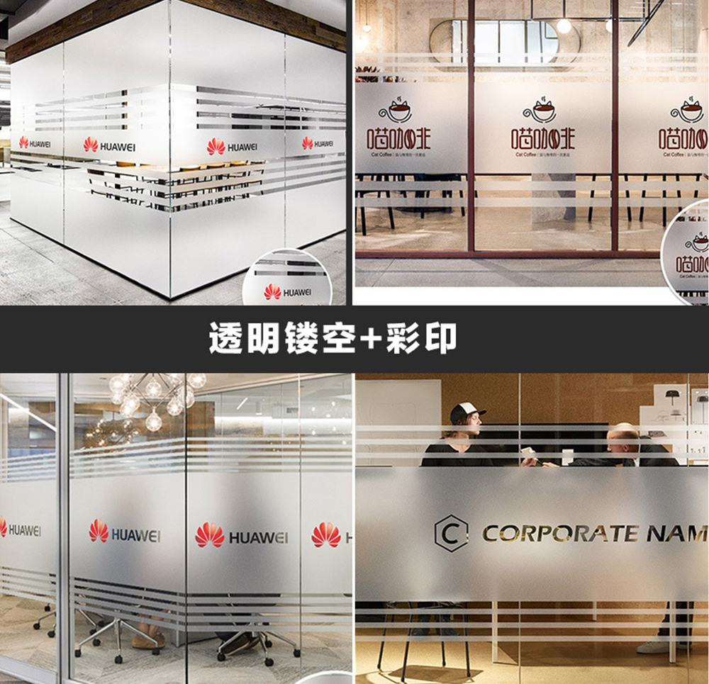 深圳辦公室隔斷磨砂貼、浴室半透磨砂貼膜、窗戶靜電貼