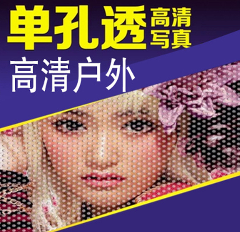 深圳制作戶外玻璃黑底單透貼、寫真打印異形裁切辦公室單透