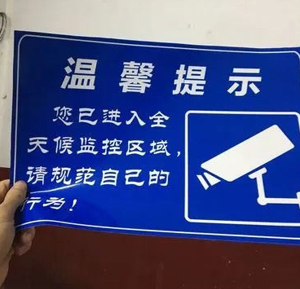 深圳室內寫真、室內PP背膠、室內背膠海報廣告畫、廣告背膠宣傳畫