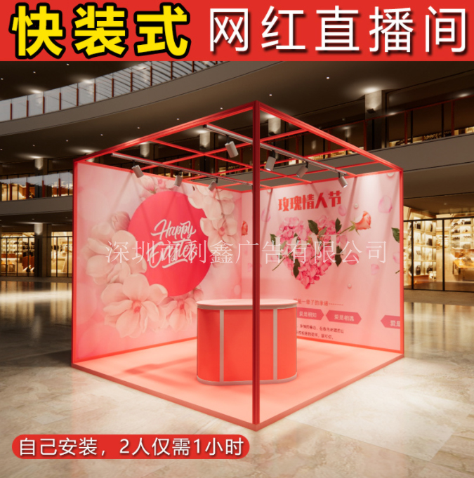深圳快幕秀--網(wǎng)紅直播間快搭展架 鋁合金可循環(huán)使用環(huán)保架子批發(fā)
