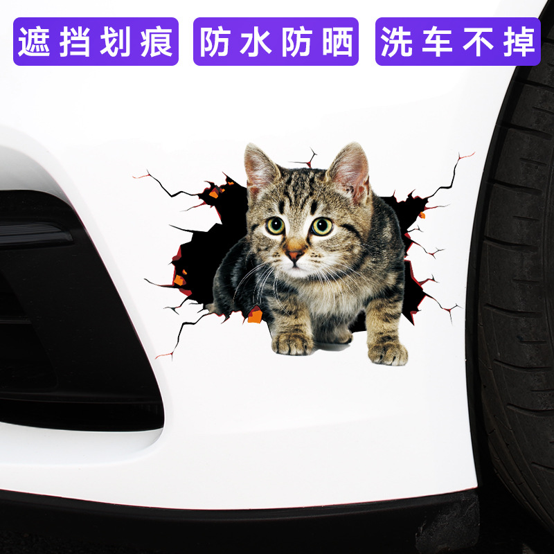深圳汽車貼紙廠家—跨境電商、亞馬遜劃痕遮擋遮立體創(chuàng)意個(gè)性可愛卡通車身保險(xiǎn)杠小貓咪裝飾