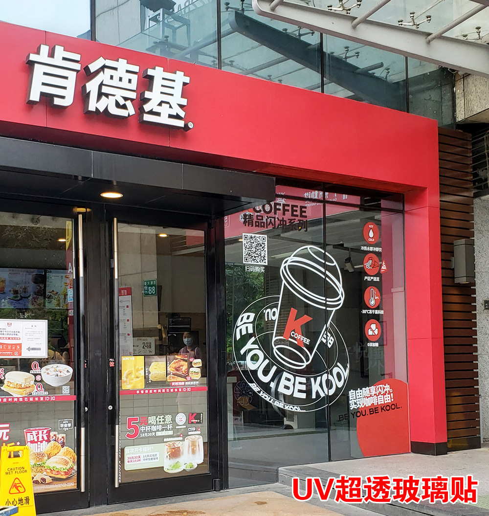 深圳商場專賣店玻璃貼 UV噴繪廠家/UV超透貼/靜電膜/磨砂貼
