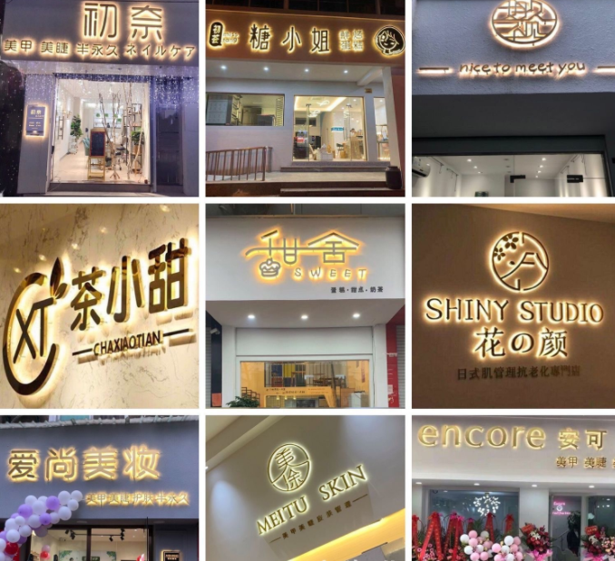 深圳發(fā)光字廠家——外露不銹鋼發(fā)光字金屬發(fā)光廣告牌戶外LED不銹鋼包邊亞克力發(fā)光字
