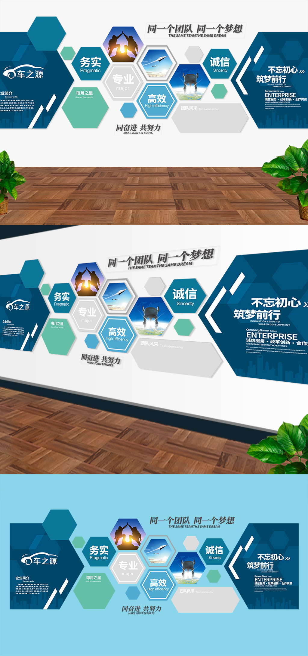 企業(yè)文化墻標(biāo)語