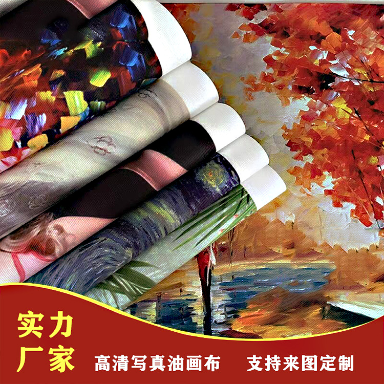 福田油畫布定制廠家——油畫布uv打印/宣絨布/企業(yè)文化背景墻/展廳背景墻布油畫布噴繪