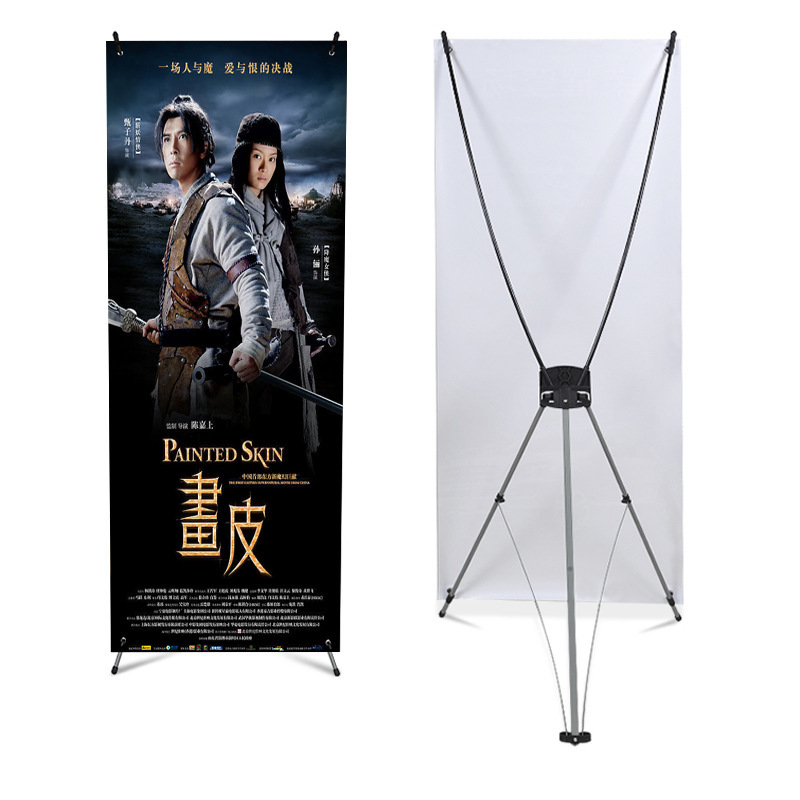 深圳X展架制作廠家——電影海報(bào)x展架/戶外室內(nèi)廣告/展具/展架/展示架/器材批發(fā)