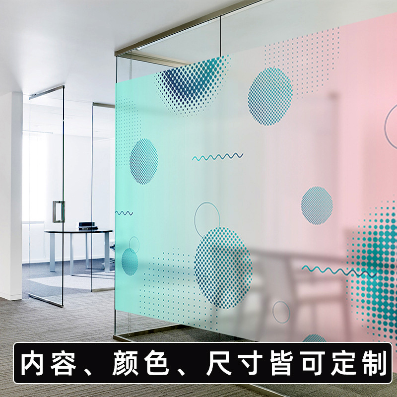 深圳市UV磨砂貼---磨砂貼玻璃貼靜電貼uv/高清打印辦公室玻璃窗貼/簡(jiǎn)約浴室客廳磨砂貼