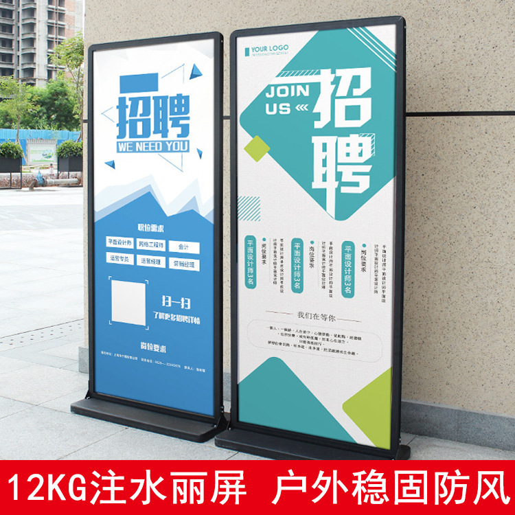 深圳麗屏展架定制廠家---注水麗屏展架80*180鋁合金落地式展示架海報架門型展架立式廣告牌