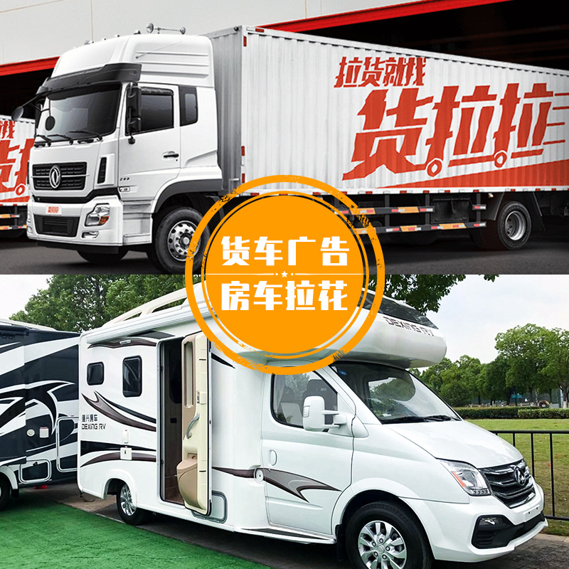 深圳UV車貼定制廠家---個性汽車貼定做/貨車廣告車友會標貼后車窗透明貼紙反光車貼定制
