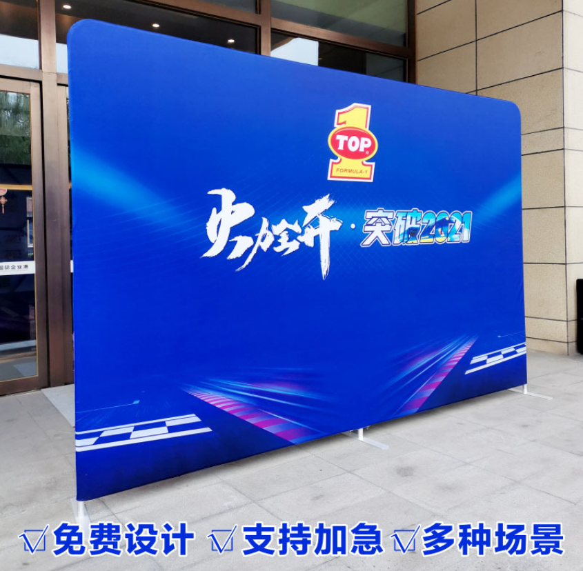 快幕秀展架定制鋁合金會議簽到簽名廣告宣傳弧形直型背景墻展示架