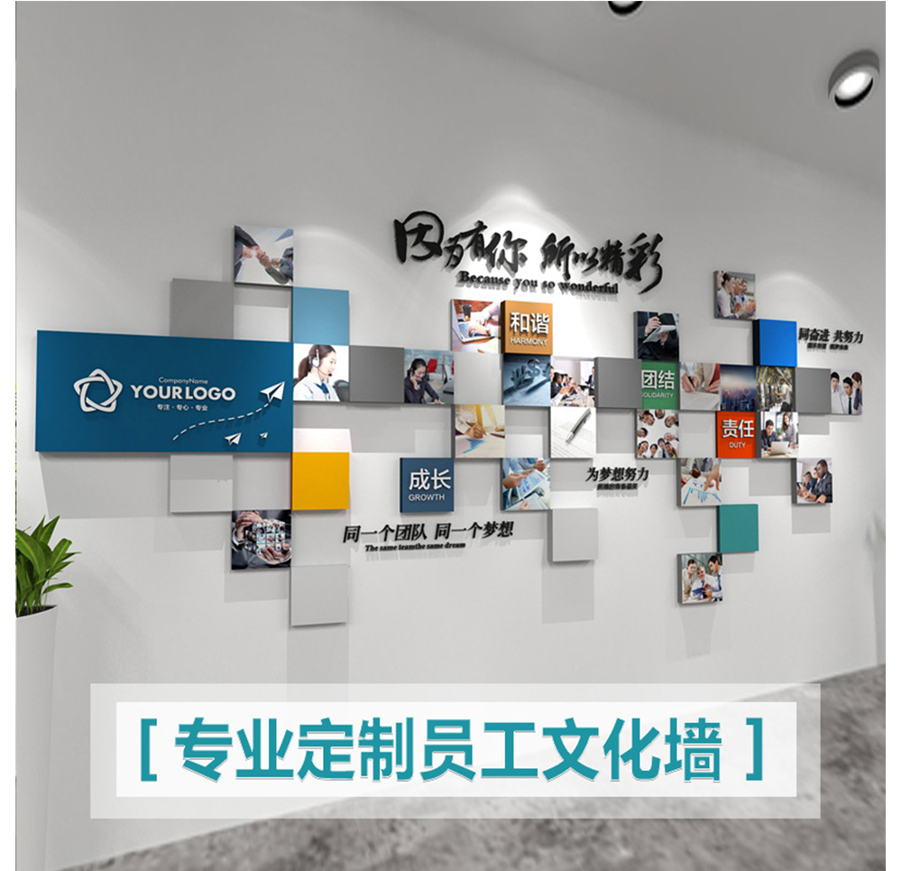 深圳文化墻定制 企業(yè)文化墻制作