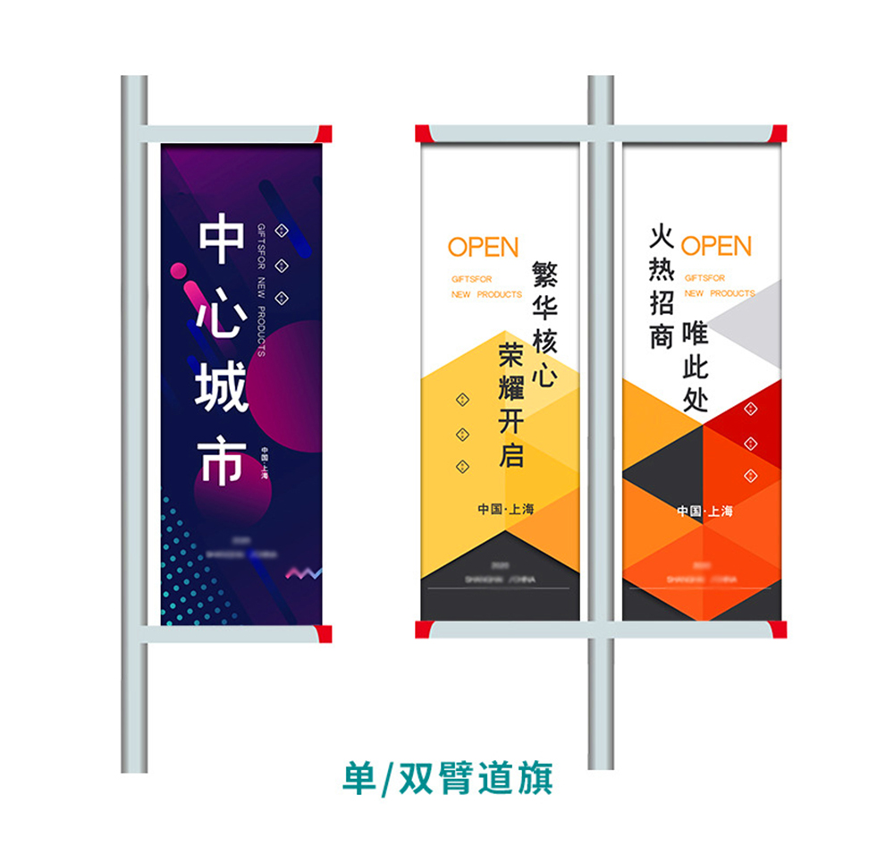 燈桿旗制作