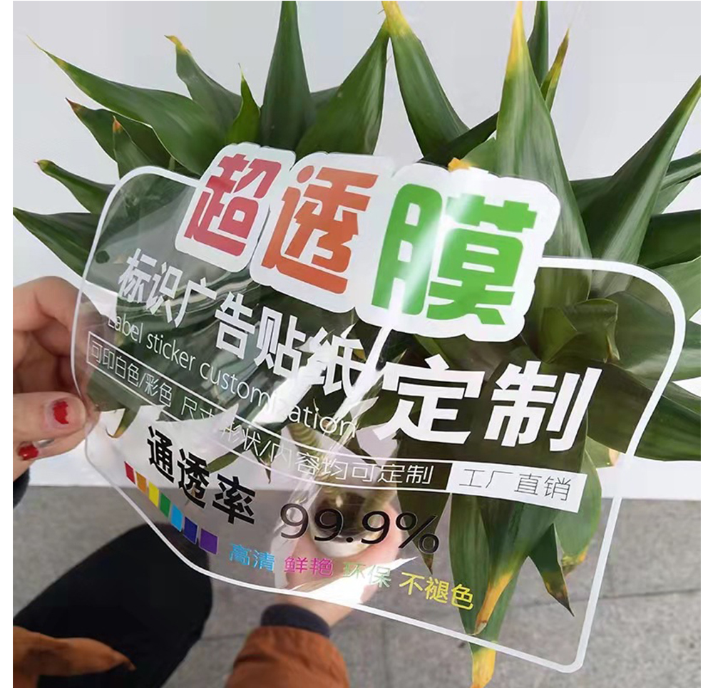 櫥窗玻璃貼：彩白黑白彩櫥窗玻璃貼噴繪制作