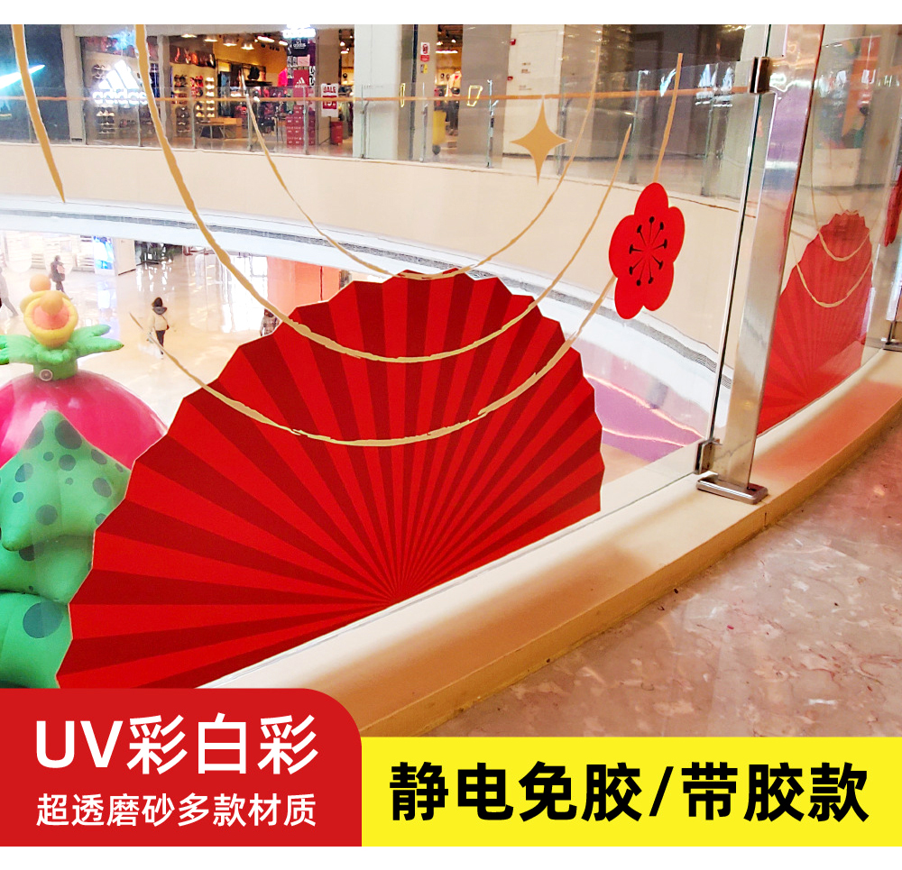 彩白黑白彩UV超透櫥窗貼紙噴繪定制
