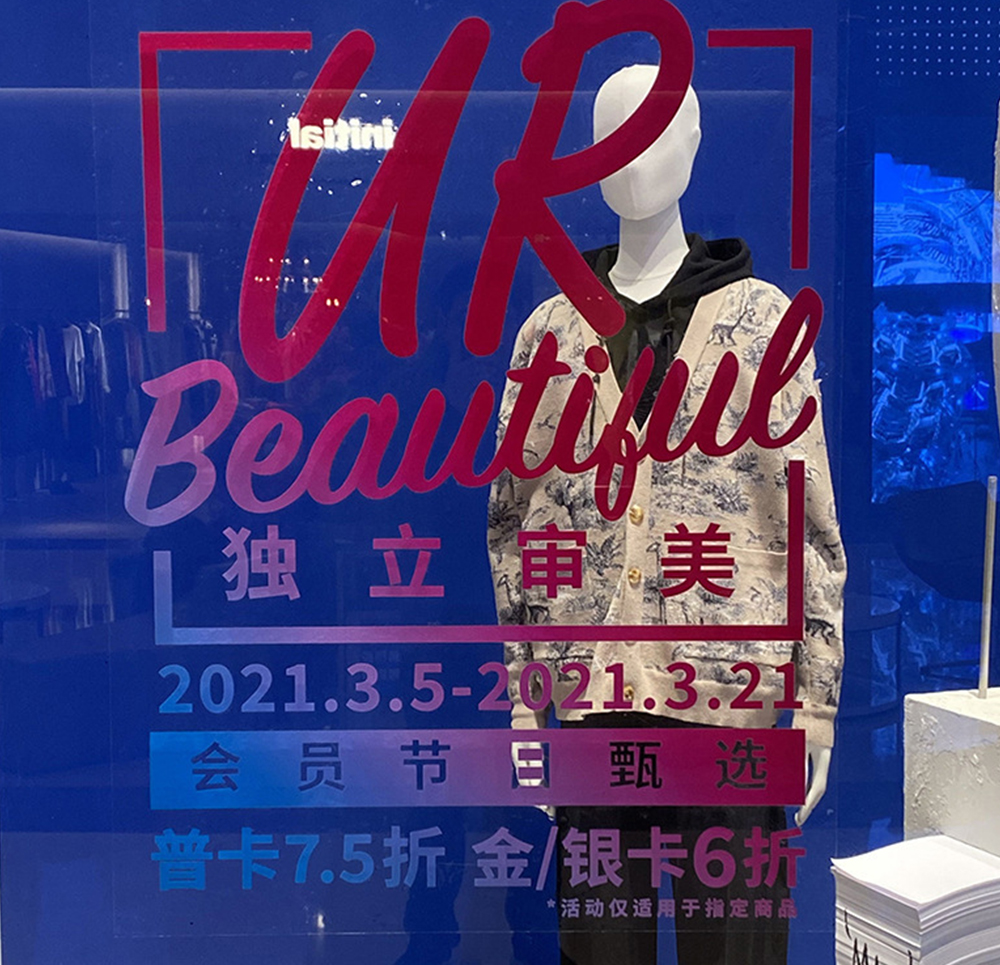 福田八卦嶺超透uv打印玻璃透明膜/靜電貼uv打印/廣告透明膜