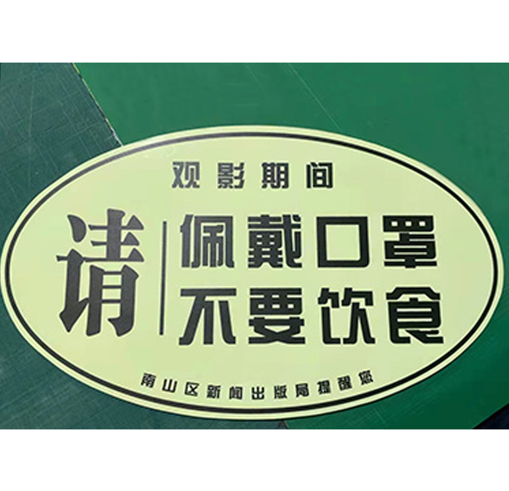 反光膜 蓄光膜UV打印 白天VS晚上的效果
