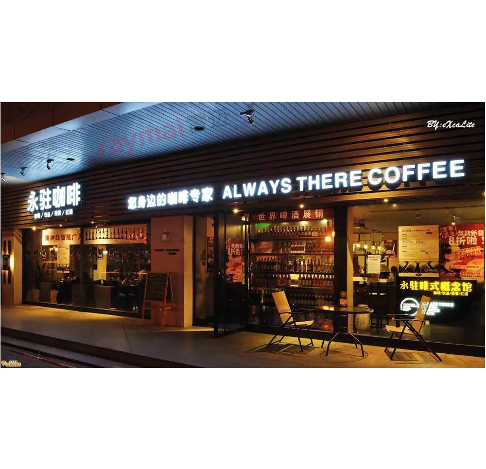 深圳利鑫廣告制作安裝招牌 連鎖店招牌 廣告招牌 店鋪招牌 外墻招牌 招牌制作 門面招牌