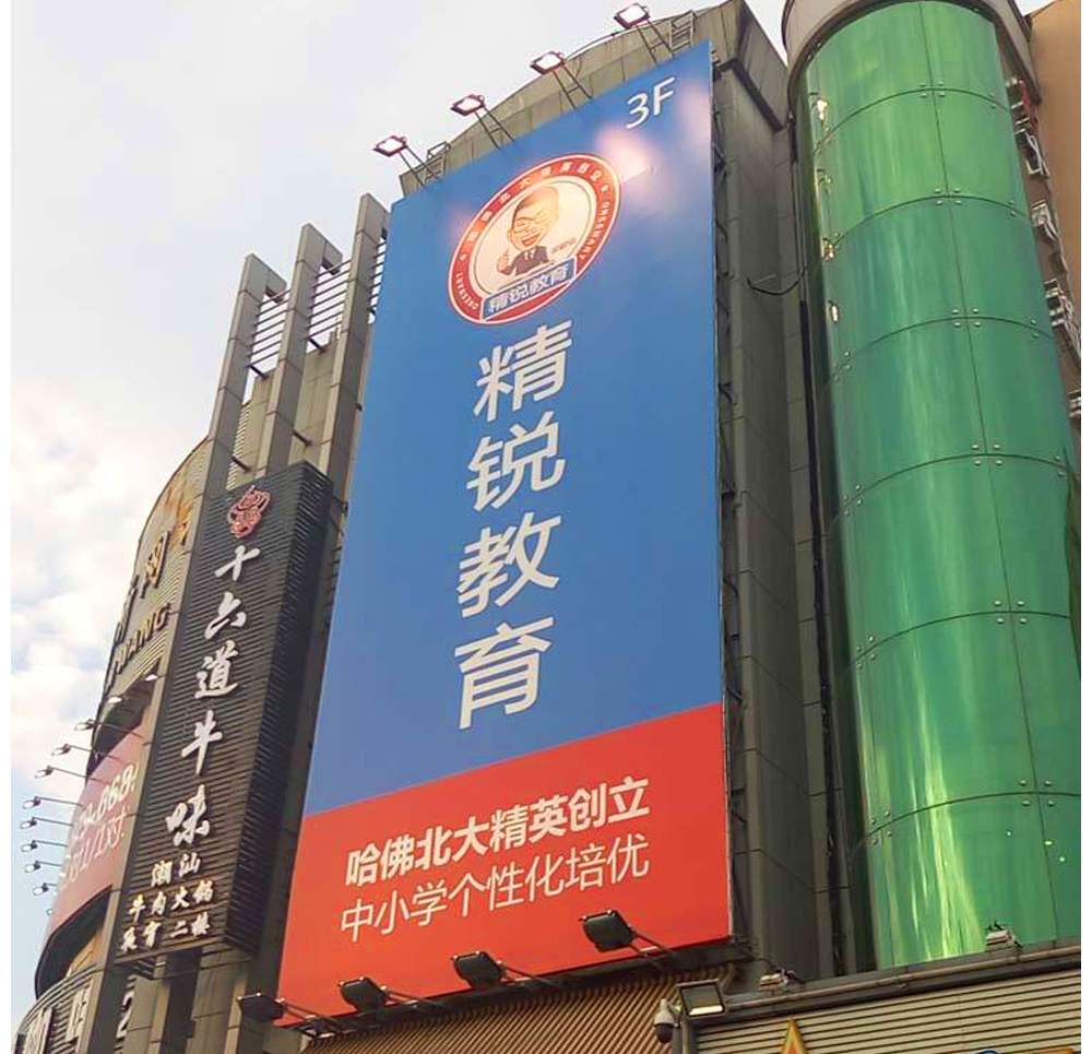布吉UV軟膜刀刮布打印/商場超市手機門店廣告/地鐵燈箱畫面3P涂層珍珠布