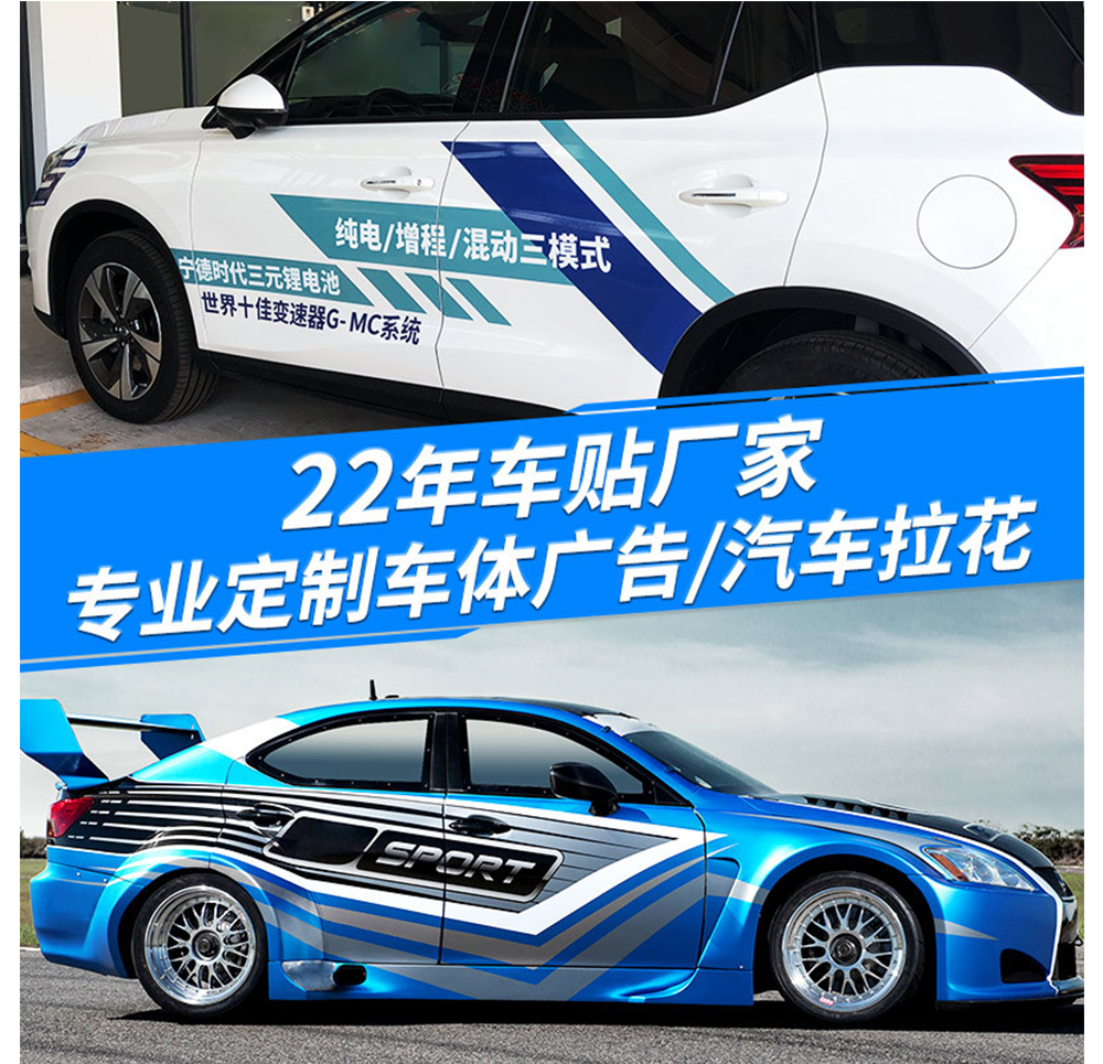 UV車貼噴繪