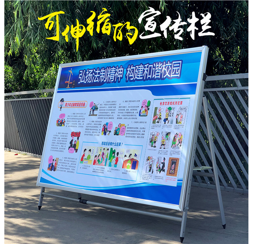 全鋼伸縮展板架立牌、宣傳欄可折疊立式落地、活動(dòng)宣傳牌展示架