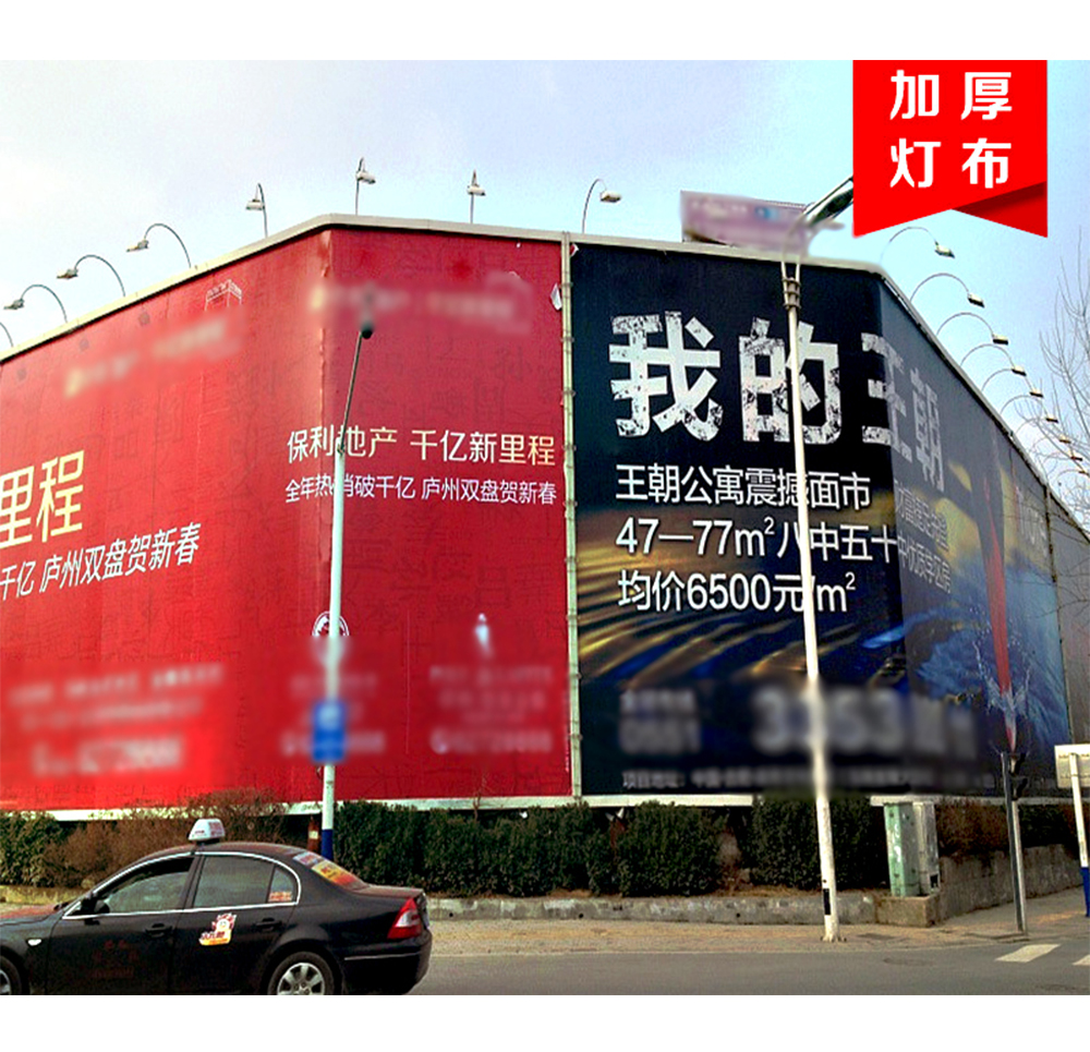 深圳市創(chuàng)文明城市圍擋海報(bào)制作安裝