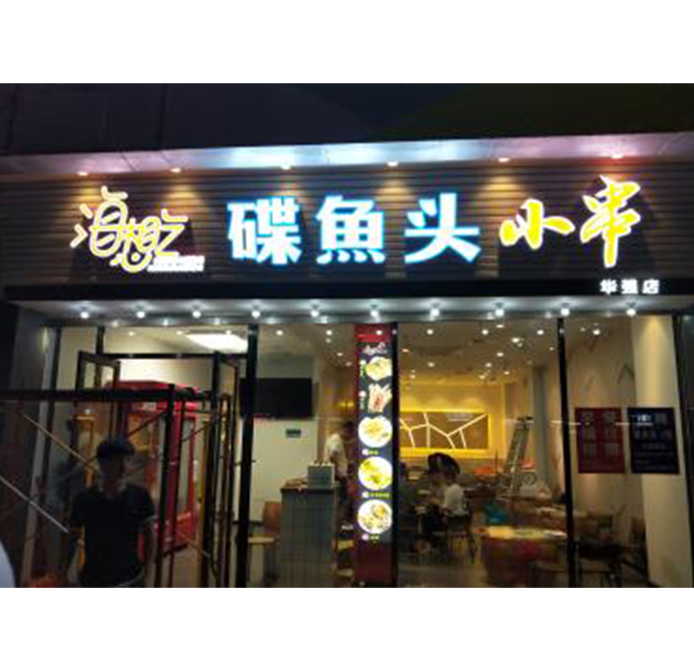 3M燈箱布門頭招牌安裝畫面過程及優(yōu)點(diǎn)