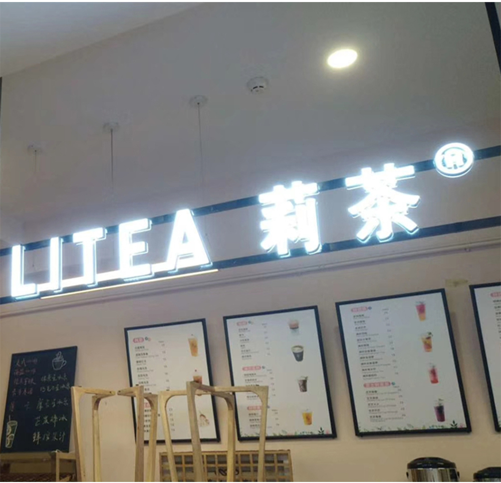 深圳利鑫廣告金屬背發(fā)光字 不銹鋼包邊背光字亞克力迷你水晶背打光發(fā)光字