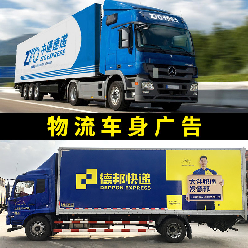 深圳定制車(chē)身廣告宣傳/新能源汽車(chē)車(chē)貼耐高溫防水防曬彩色不干膠標(biāo)簽LOGO貼紙定做