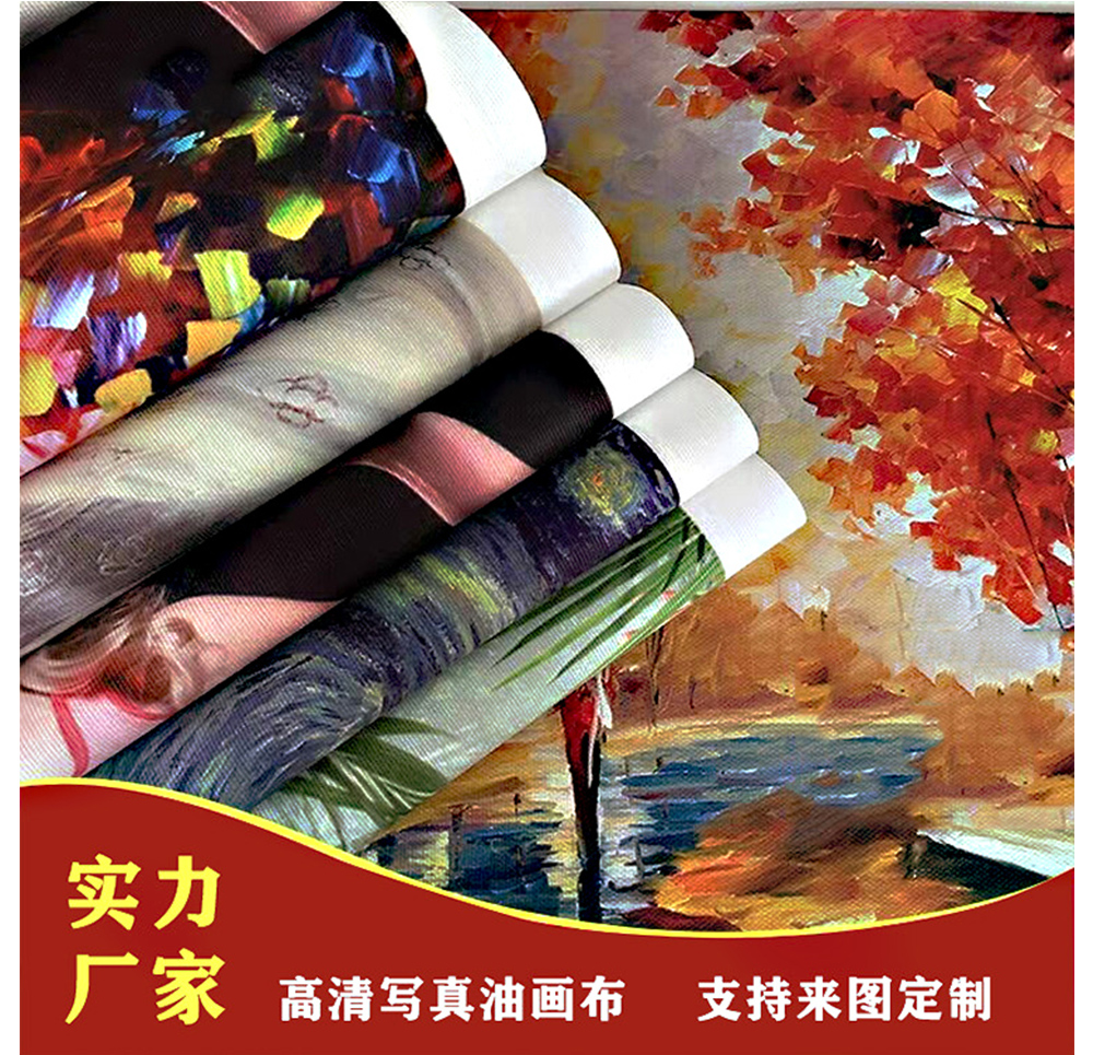 UV油畫布打印
