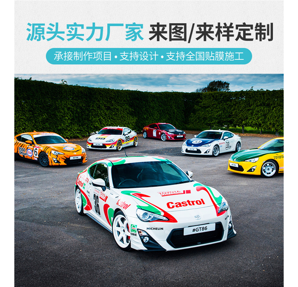 深圳車貼廣告定制——開(kāi)業(yè)廣告移動(dòng)車貼、樓盤(pán)移動(dòng)廣告車貼、食品廣告車貼