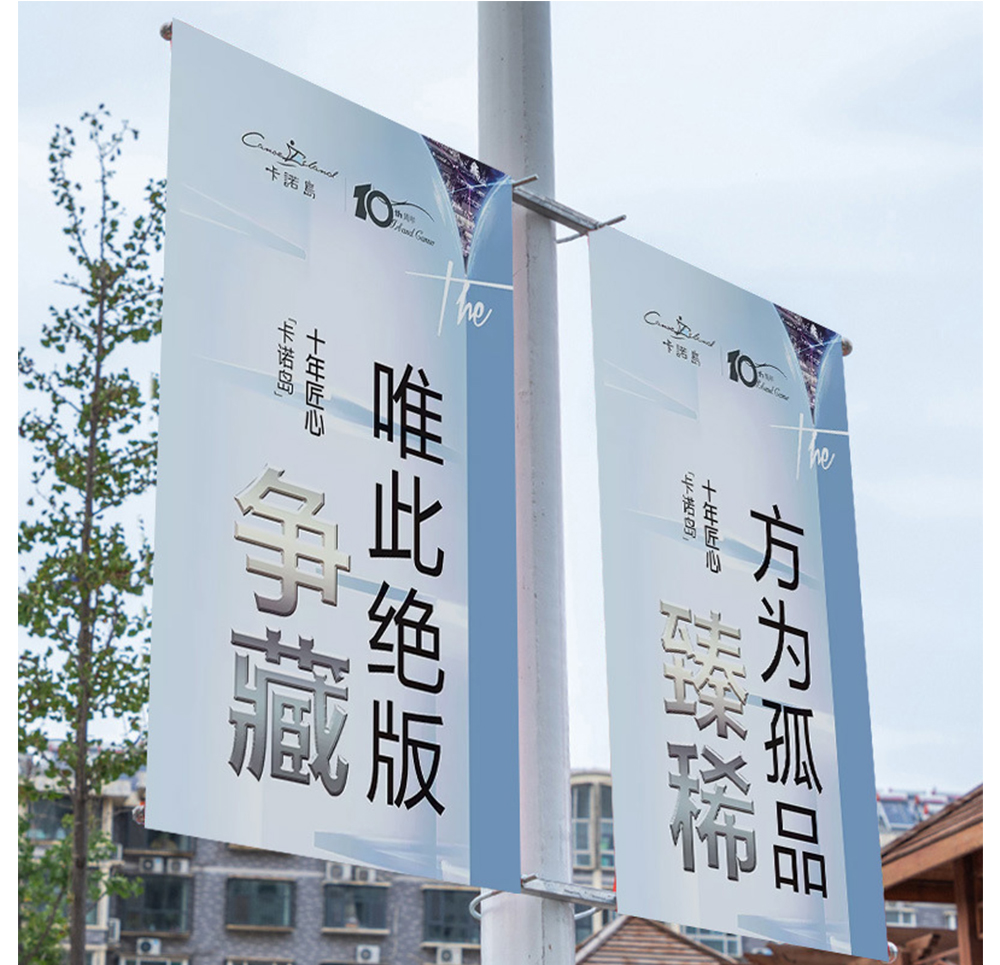 鋁合金燈桿旗、道旗、廣告牌路燈桿旗、架子道旗、戶外雙面宣傳馬路電線桿