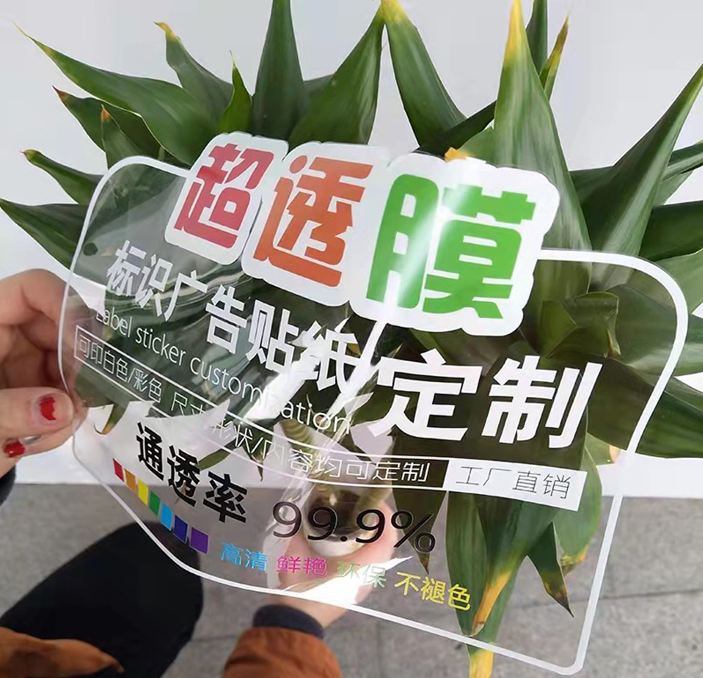 超透玻璃貼UV彩白彩打印 透明磨玻璃貼高清UV打印 實力工廠
