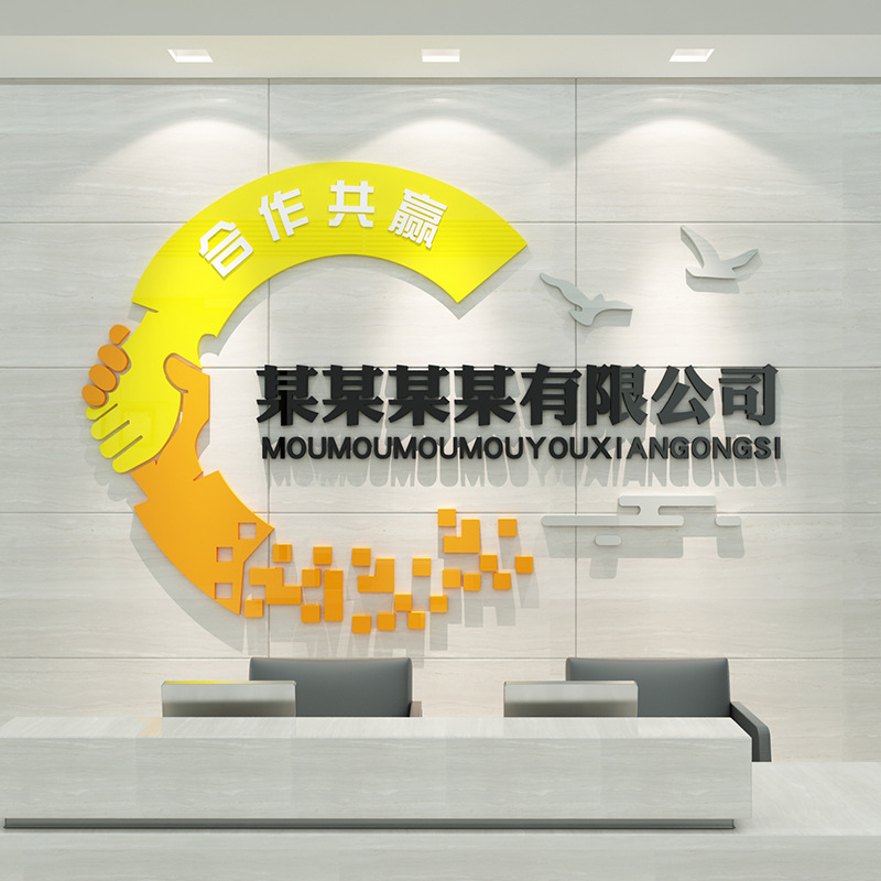 公司背景墻、辦公室墻面裝飾、企業(yè)文化墻、會議室布置、前臺logo名